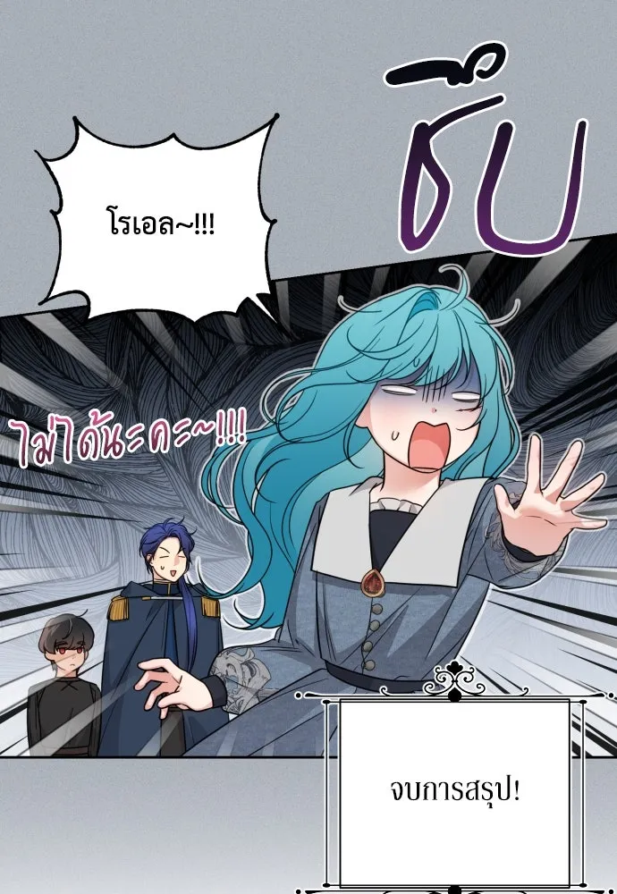 เลดี้มินต์ ตอนที่ 21 รูปที่ 4