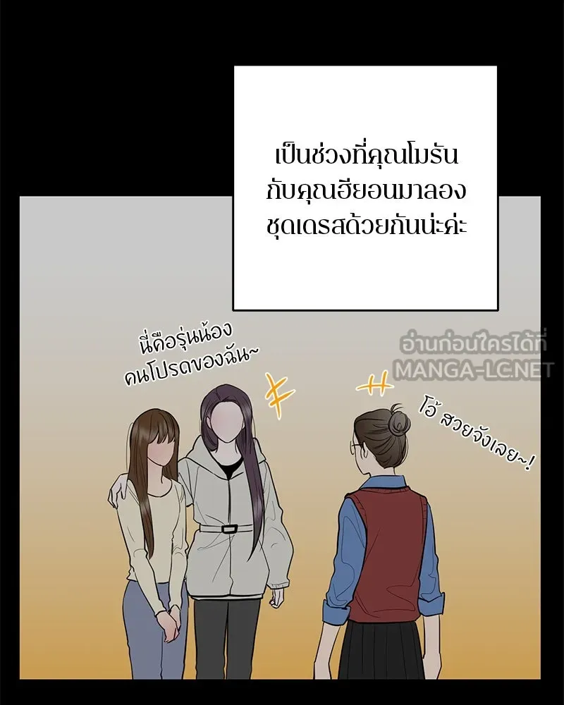 ตำนานเทพธิดาตกสวรรค์ ตอนที่ 69 รูปที่ 45