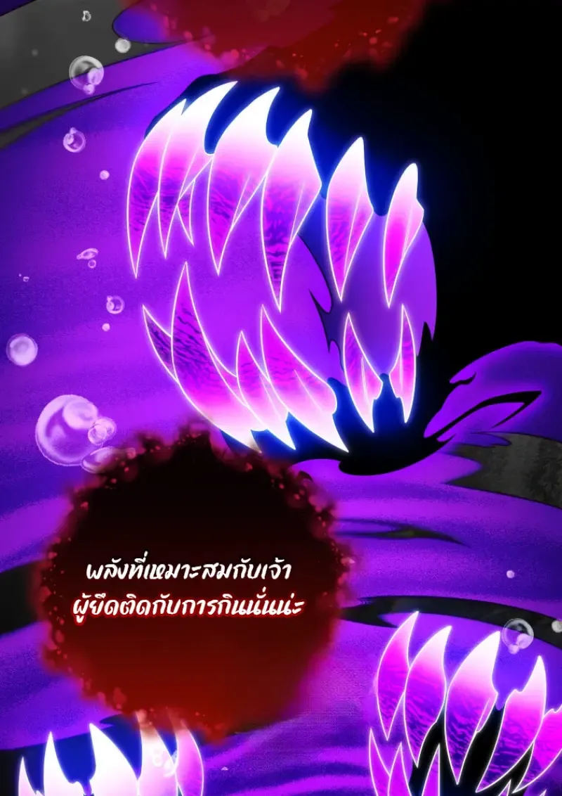 Player Who Returned 10_000 Years Later เพลเยอร_ผ_กล_บมาในรอบหม_นป_ ตอนที่ ตอนที่ 137 รูปที่ 23