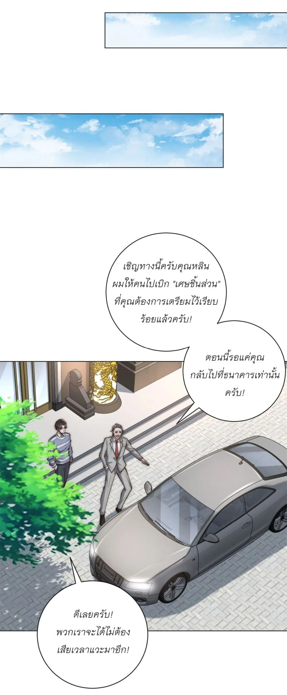Manga-lc-com อ่านมังงะ อ่านการ์ตูน ออนไลน์ ฟรี Dominating With the Price Collapse System ตอนที่ 1 2 3 4 5 6 7 8 9 10 11 12 13 14 ฟรี ไม่มีโฆษณา Manga-lc - อ่าน มังงะ อ่าน การ์ตูน ออนไลน์ อ่านมังงะ ฟรี