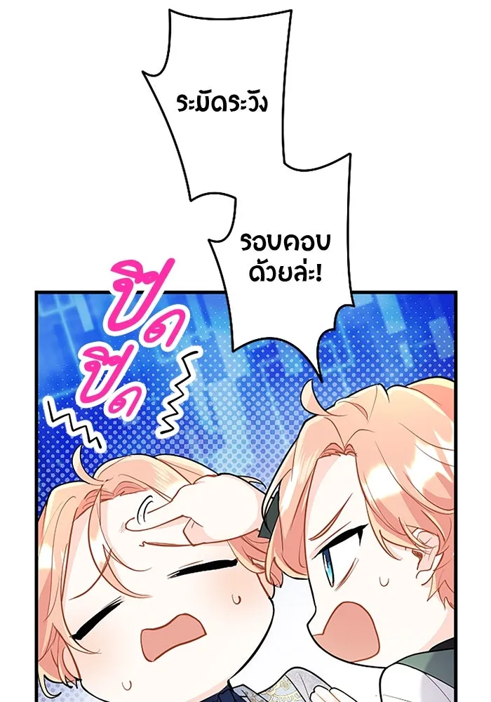 คุณหนูย้อนเวลามาเป็นอัศวิน ตอนที่ 77 รูปที่ 100