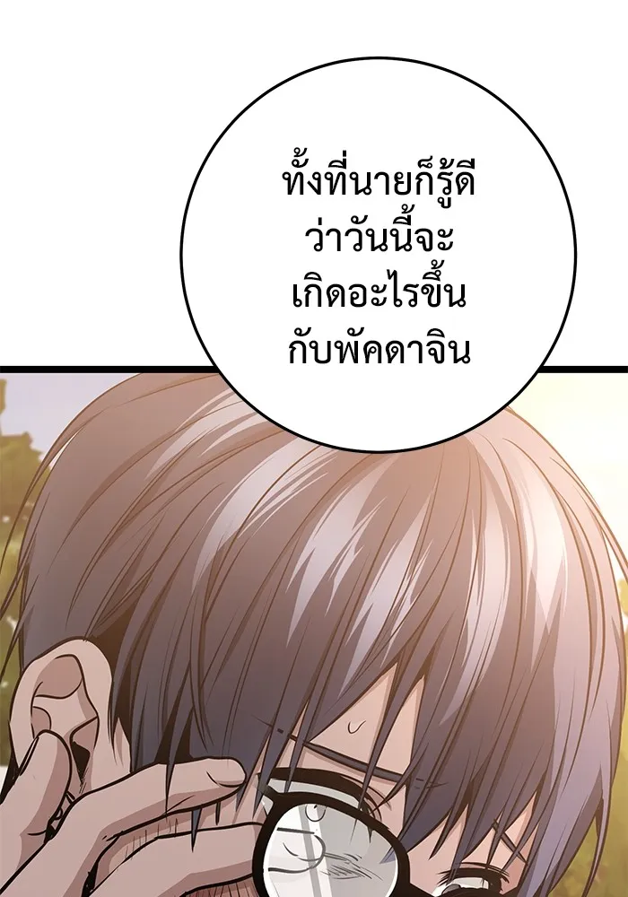 ราชินีนักบู๊ ตอนที่ 32 รูปที่ 121