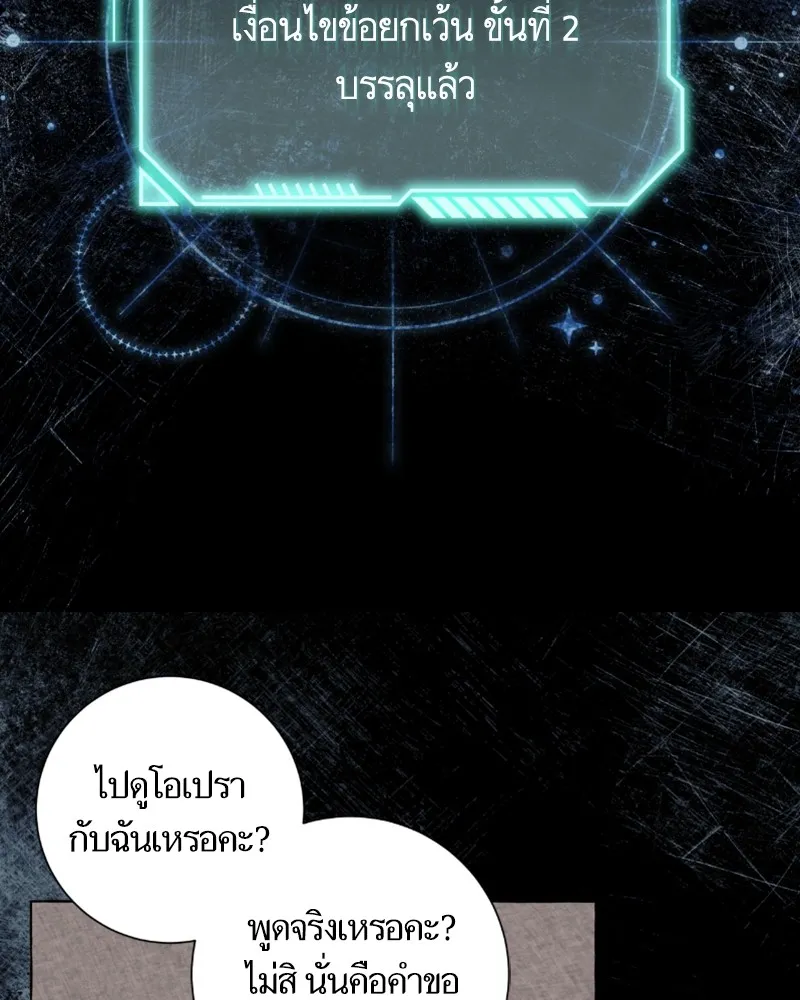 นึกว่าเป็นอิเซไคธรรมดา ตอนที่ 36 รูปที่ 58