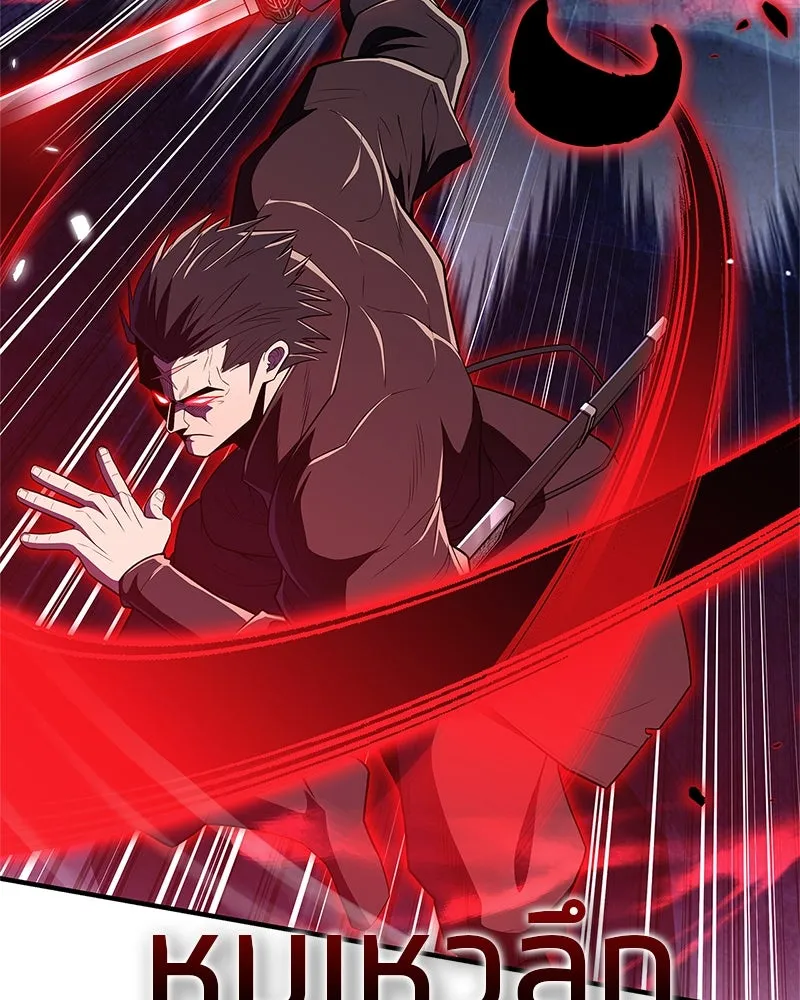 สุดยอดเทรนเนอร์แห่งยุทธภพ ตอนที่ 56 คู่ต่อสู้ที่ยากที่สุด รูปที่ 112