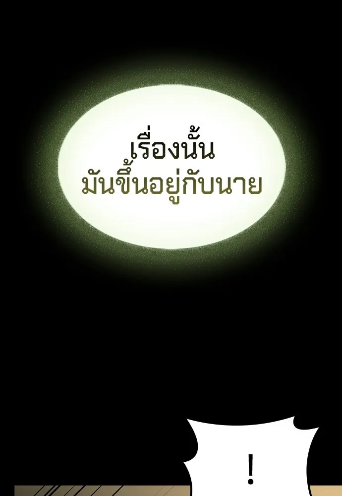 คลินิกสัตว์ต่างโลกของคิมโอจิน ตอนที่ 35 รูปที่ 19