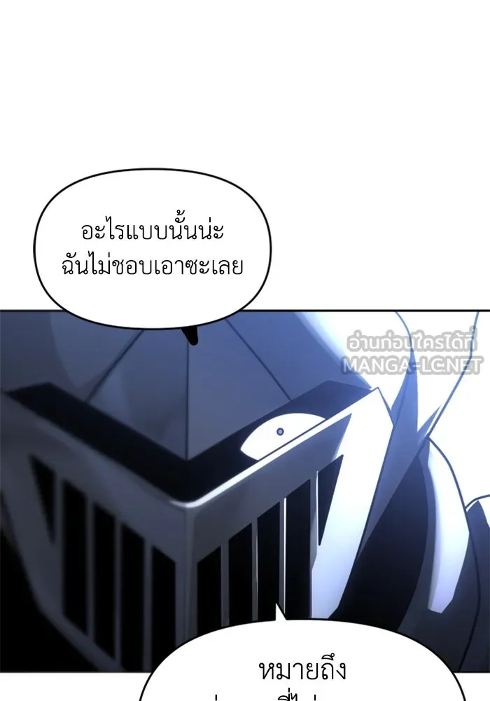 อดีตบอสหอคอย ตอนที่ 29 รูปที่ 120