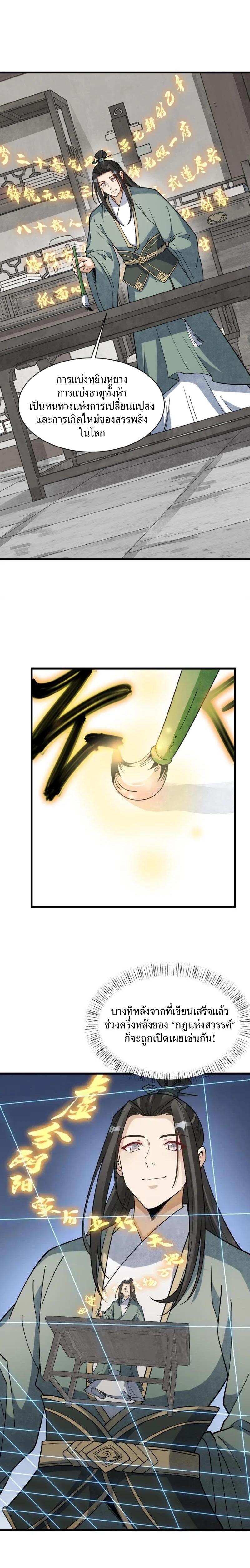 Manga-lc-com อ่านมังงะ อ่านการ์ตูน ออนไลน์ ฟรี Lan Ke Qi Yuan ตอนที่ 1 2 3 4 5 6 7 8 9 10 11 12 13 14 ฟรี ไม่มีโฆษณา Manga-lc - อ่าน มังงะ อ่าน การ์ตูน ออนไลน์ อ่านมังงะ ฟรี