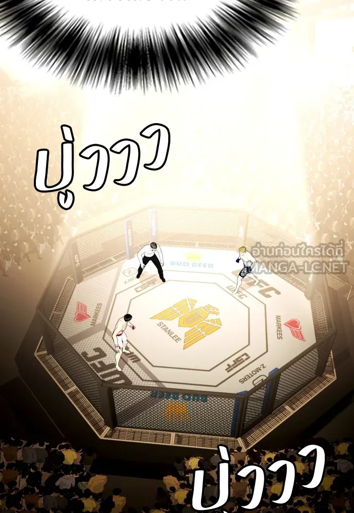หมาหัวเน่าเก๋าเกินไป ตอนที่ 76 รูปที่ 162