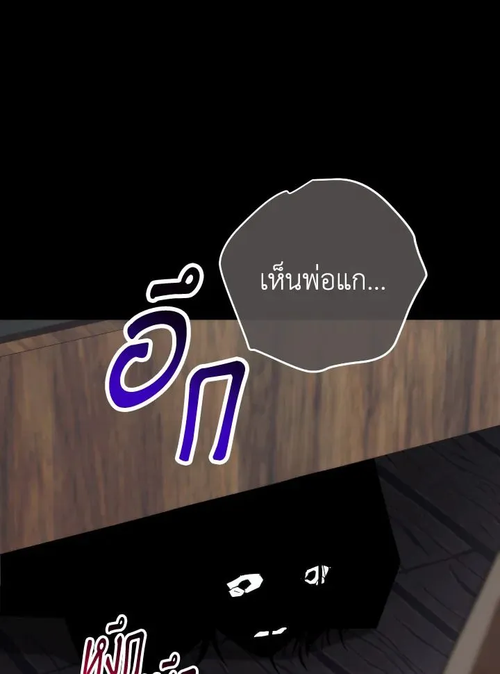 The Hero Returns ตอนที่ ตอนที่ 102 รูปที่ 151