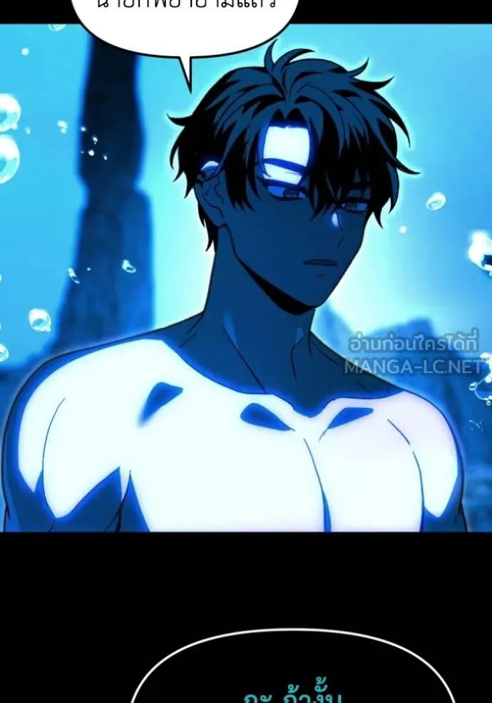 อดีตบอสหอคอย ตอนที่ 114 รูปที่ 77