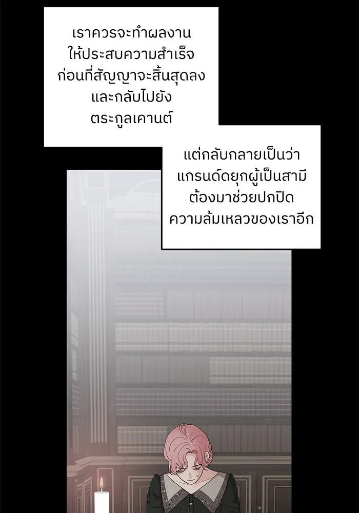 ครอบครัวสามีเห็นทีจะคลั่งรัก ตอนที่ 88 รูปที่ 4