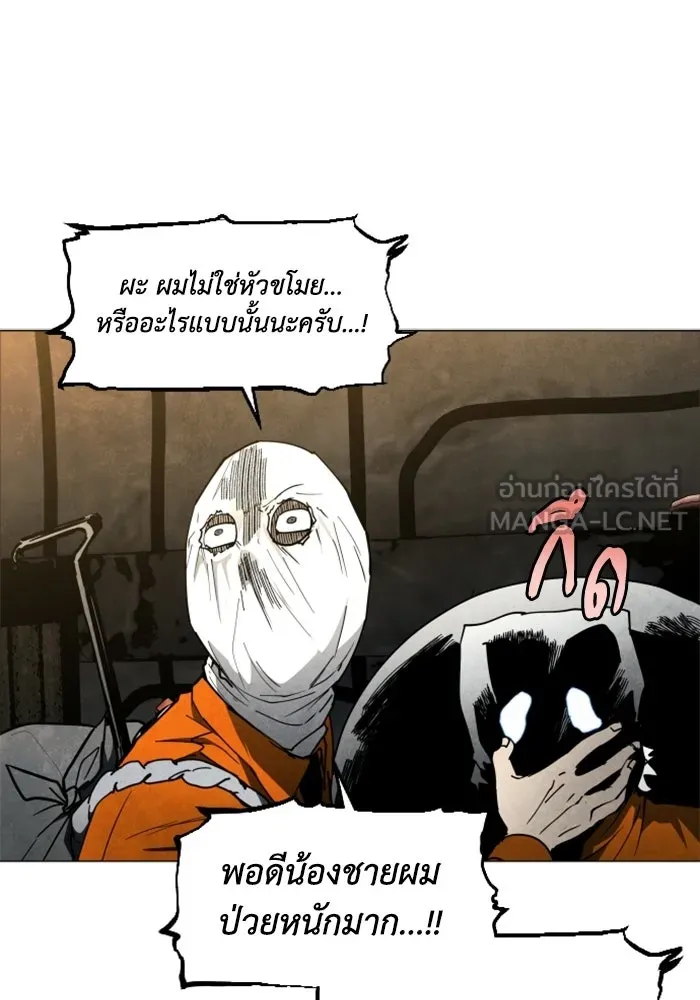 FOG LAND ตอนที่ 17 รูปที่ 87