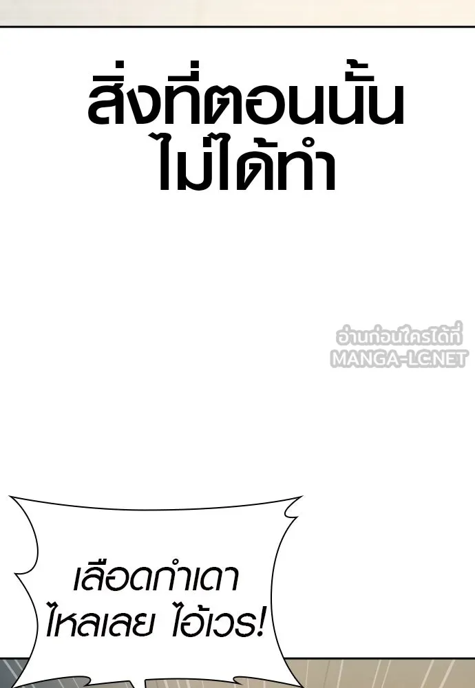 นักรบแช่แข็ง ตอนที่ 16 รูปที่ 129