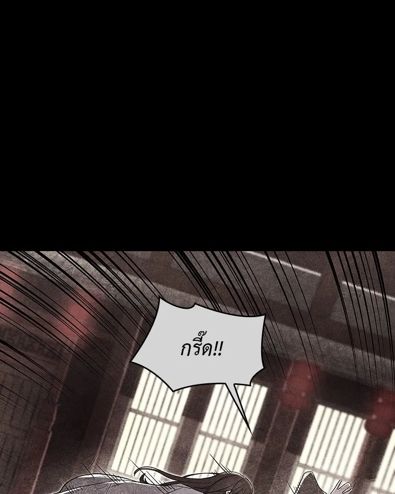 เกิดอีกทีเป็นว่าที่ประมุขลัทธิมาร ตอนที่ 83 รูปที่ 179