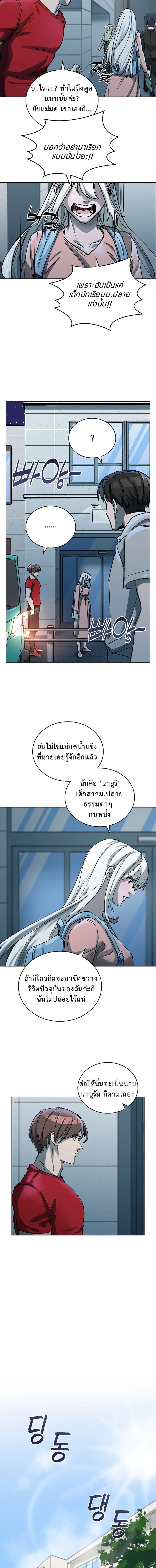 The Devil and the Ice Witch ป_ศาจและน_ำแข_ง ตอนที่ ตอนที่ 6 รูปที่ 13