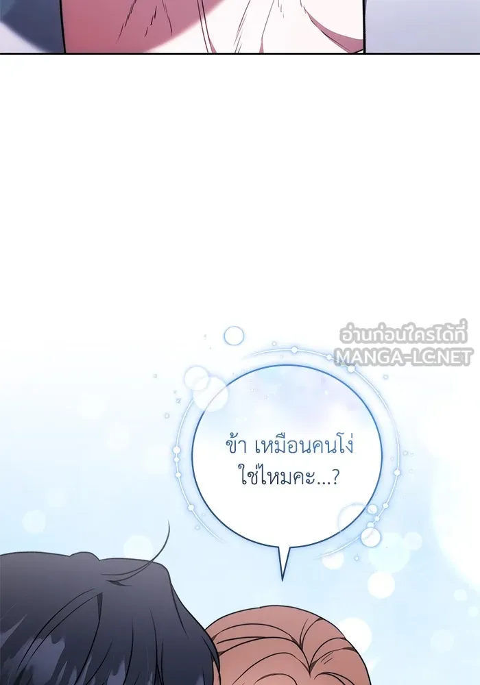 ย้อนเวลาพลิกชะตาทายาท ตอนที่ 59 รูปที่ 93