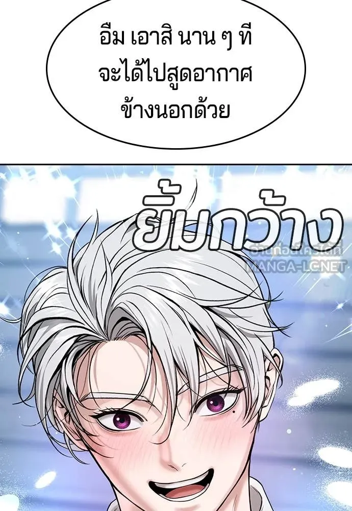 คูเซรา ตอนที่ 42 รูปที่ 72