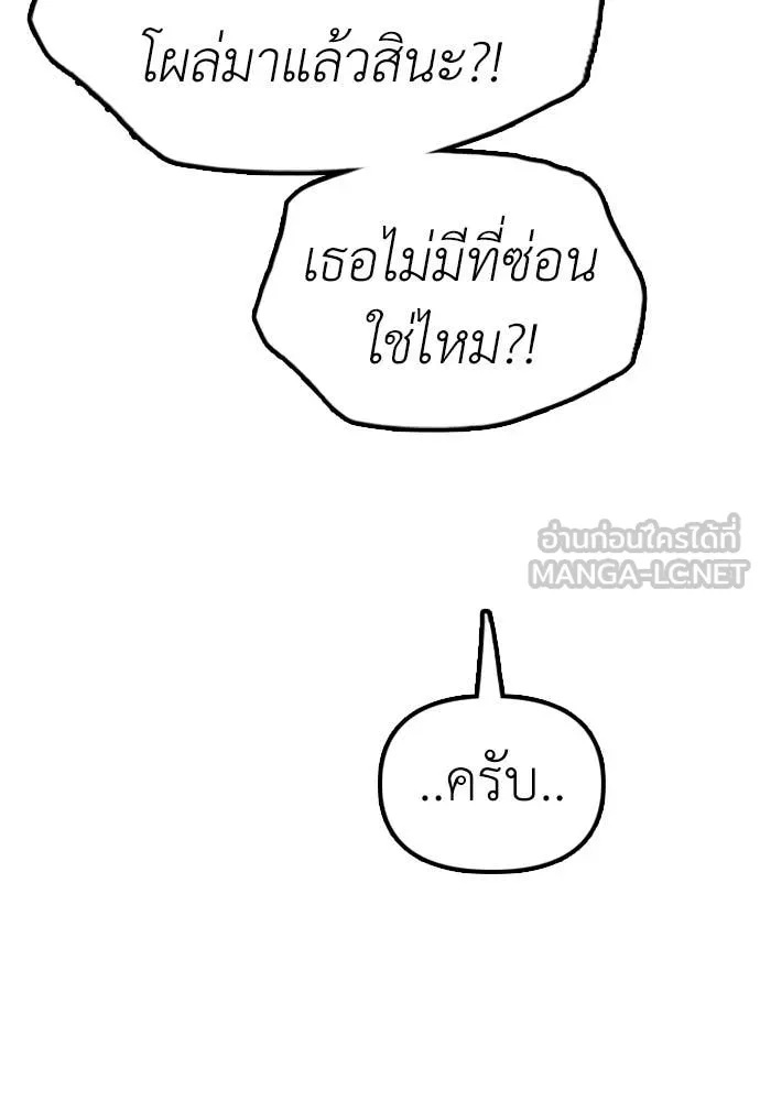 ผู้กล้าฝ่า ตอนที่ 21 รูปที่ 55