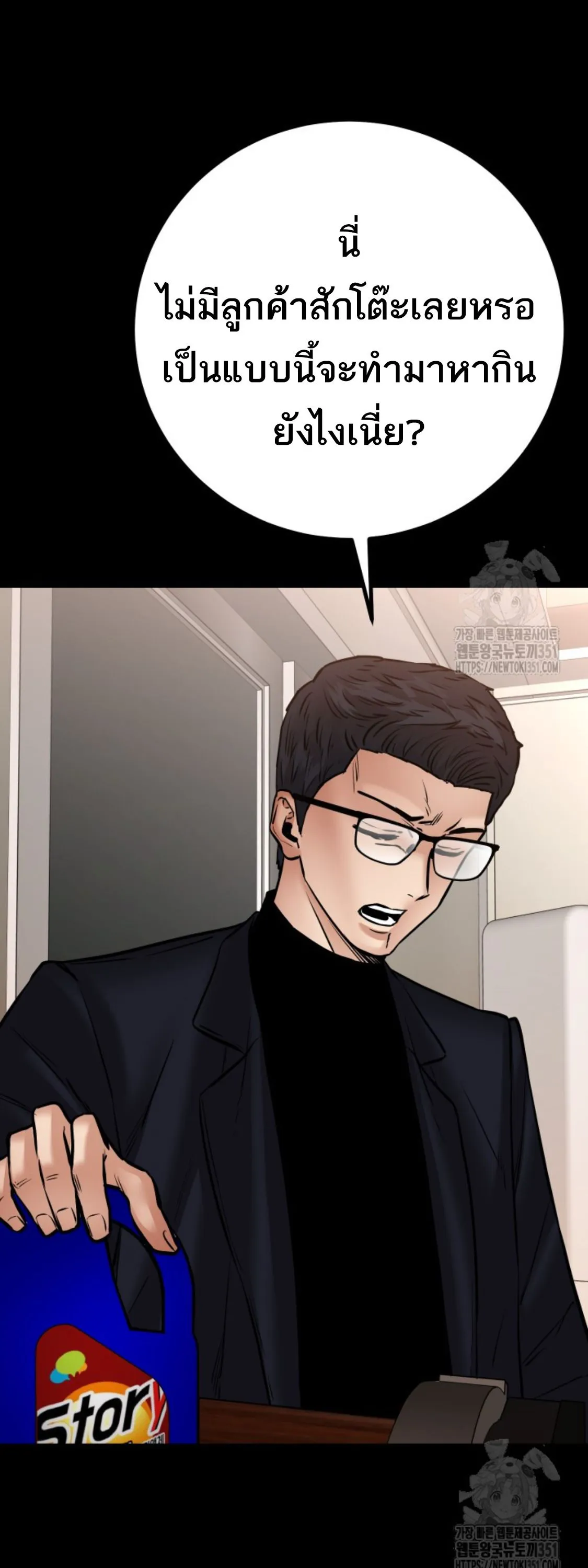 Blade of Retribution ดาบแห_งการลงท_ณฑ_ ตอนที่ ตอนที่ 33 รูปที่ 23