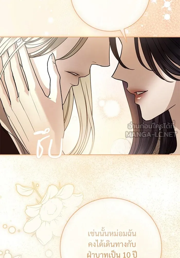 แด่ชู้รักของสามี ตอนที่ 112 รูปที่ 18