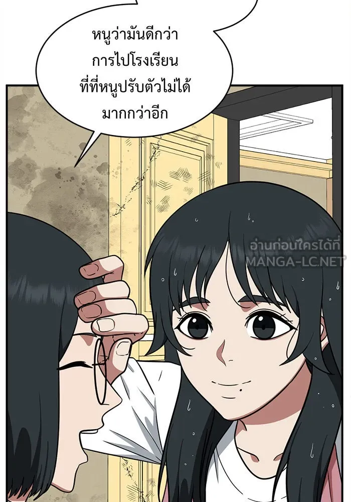 ช่วยเปลี่ยนฉันที ตอนที่ 122. ซูดูนา 21 รูปที่ 9