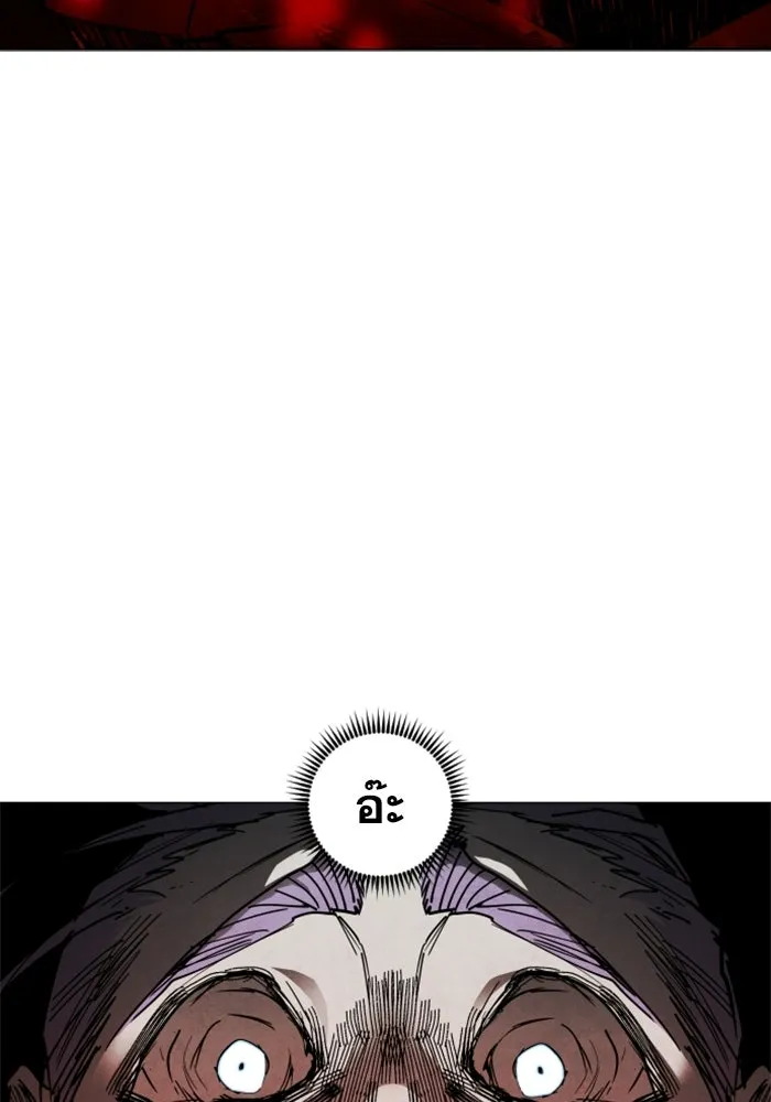 FOG LAND ตอนที่ 26 รูปที่ 61