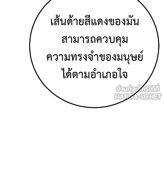 เรียกฉันว่าพระเจ้า ตอนที่ 86 รูปที่ 159