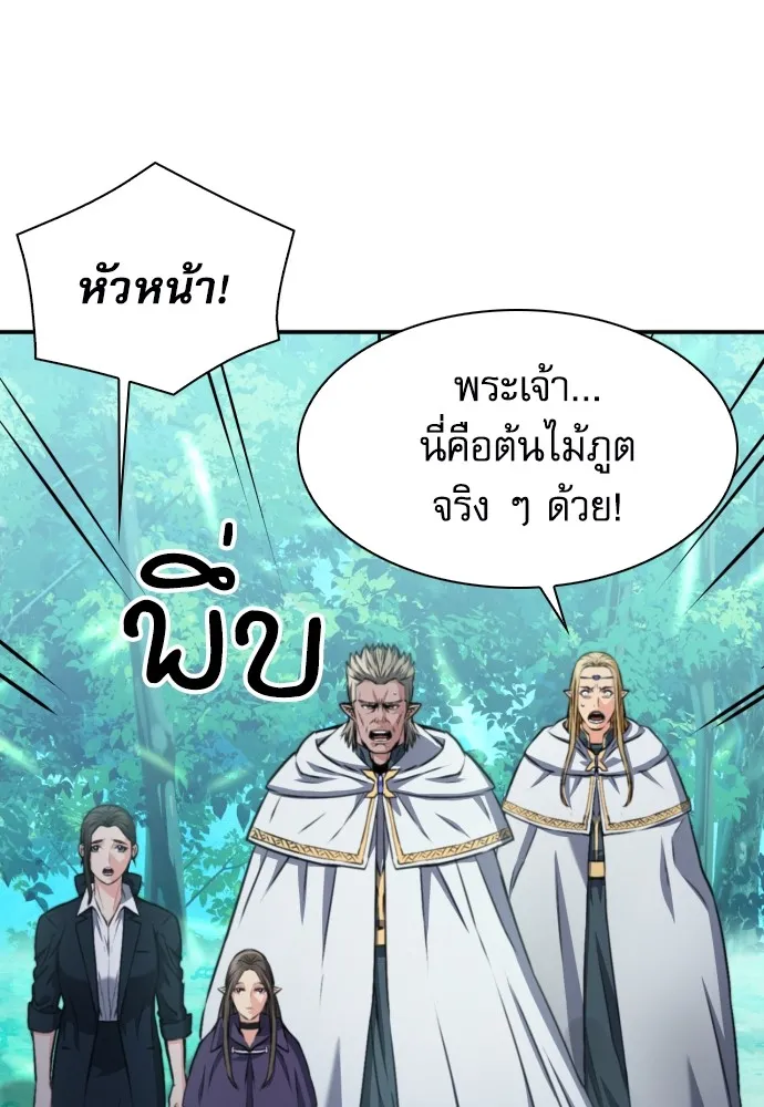 ดรูอิดแห่งสถานีโซล ตอนที่ 168 รูปที่ 38