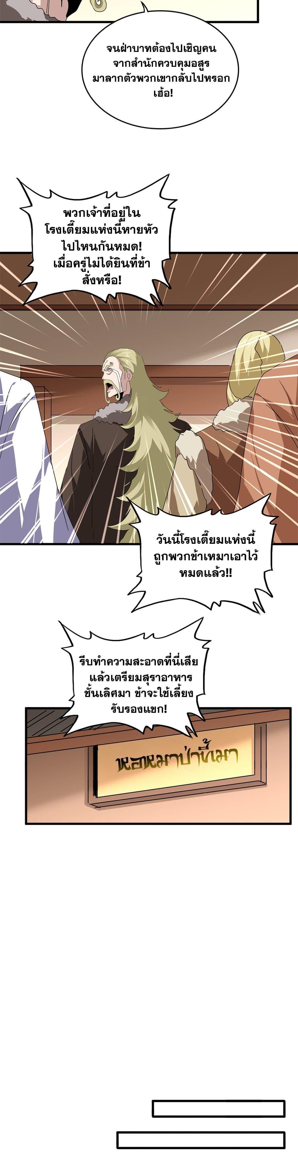 Manga-lc-com อ่านมังงะ อ่านการ์ตูน ออนไลน์ ฟรี Magic Emperor ตอนที่ 1 2 3 4 5 6 7 8 9 10 11 12 13 14 ฟรี ไม่มีโฆษณา Manga-lc - อ่าน มังงะ อ่าน การ์ตูน ออนไลน์ อ่านมังงะ ฟรี
