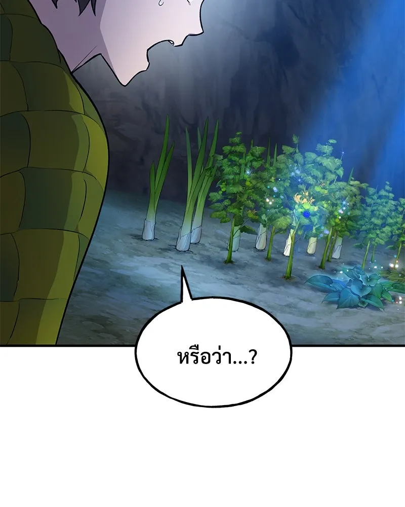 ปลูกผักพิชิตหอคอย ตอนที่ 7 รูปที่ 80