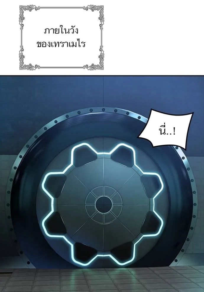ทาวเวอร์ออฟก๊อด หอคอ ตอนที่ 645 รูปที่ 26