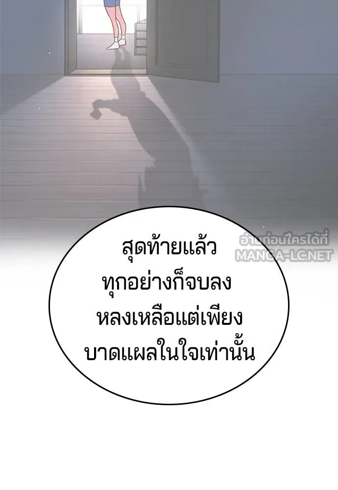 คูเซรา ตอนที่ 41 รูปที่ 143