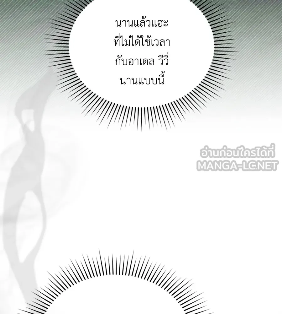 เล่ห์รักชนชั้นสูง ตอนที่ 39 รูปที่ 42
