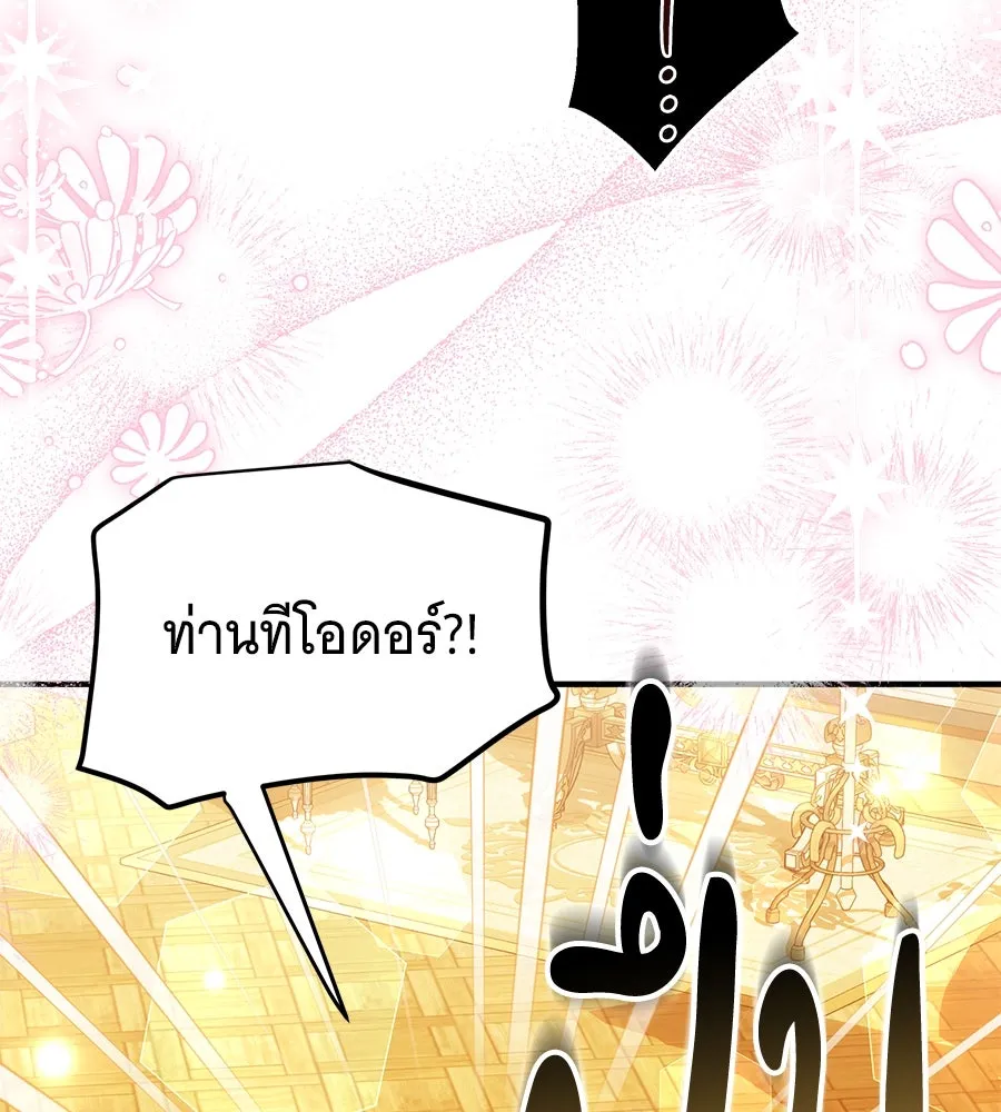 เปลี่ยนบทร้ายให้เป็นบทรัก ตอนที่ 42 รูปที่ 53