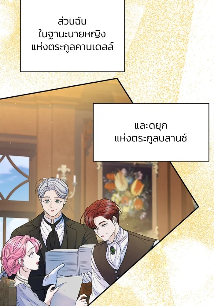 ไหนบอกว่าฉันใกล้ตาย ตอนที่ ตอนพิเศษ 1 รูปที่ 11