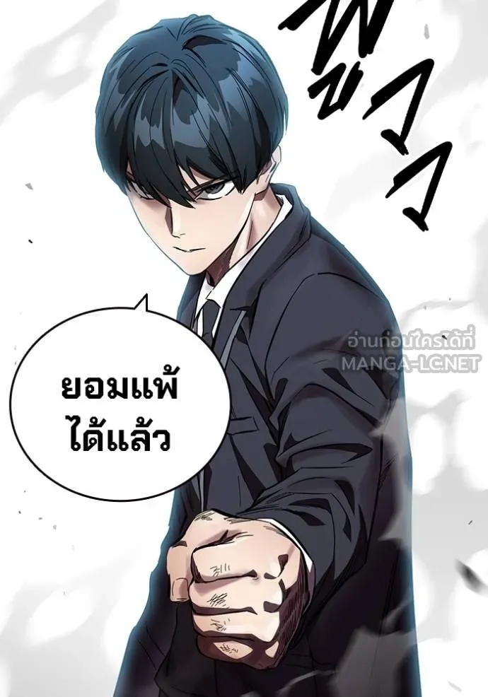 มหาสงครามคนแกร่ง ตอนที่ 18 รูปที่ 93