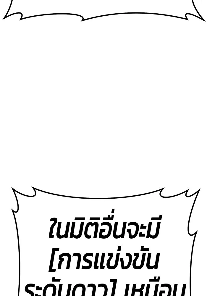 +99 ท่อนไม้พร้อมบวก ตอนที่ 52 งานเลี้ยง รูปที่ 346