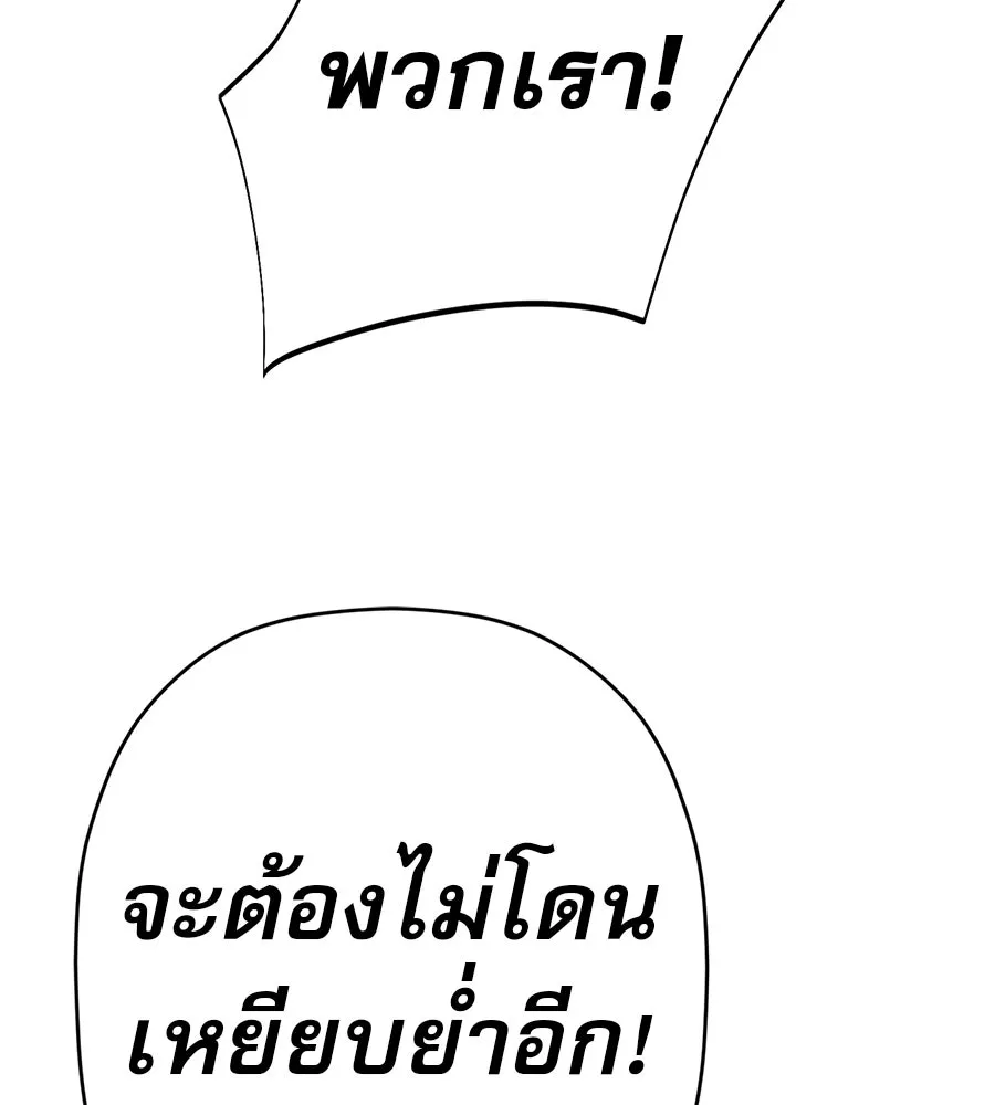 คอลเซ็นเตอร์เปลี่ยนชีวิต ตอนที่ 38 นักแสดงหมายเลข 1 รูปที่ 209