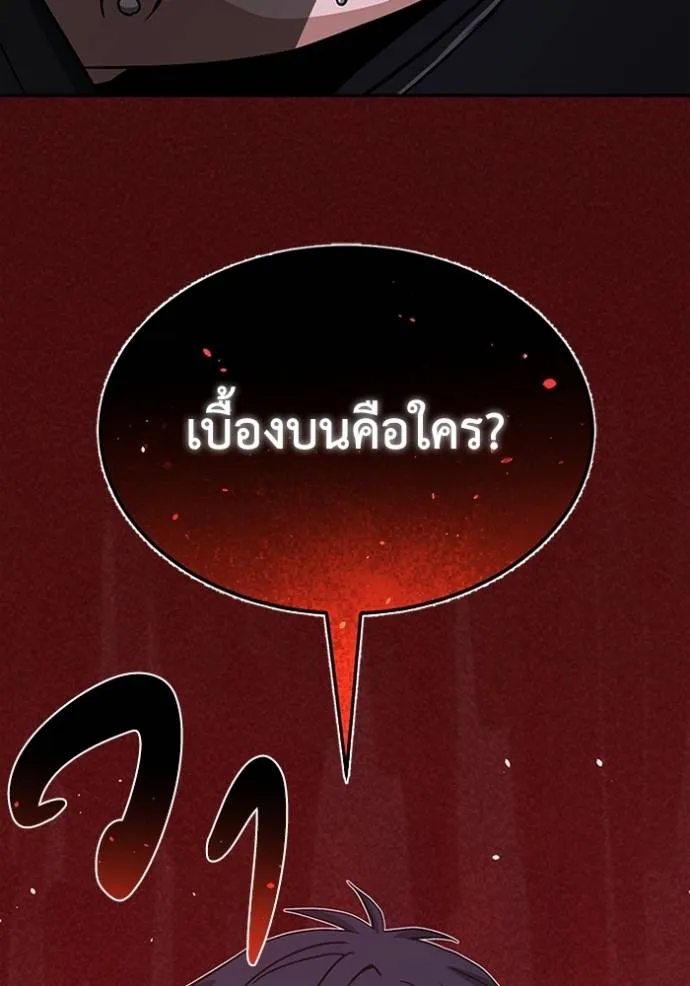 อัจฉริยะนอกคอก ตอนที่ 89 รูปที่ 38