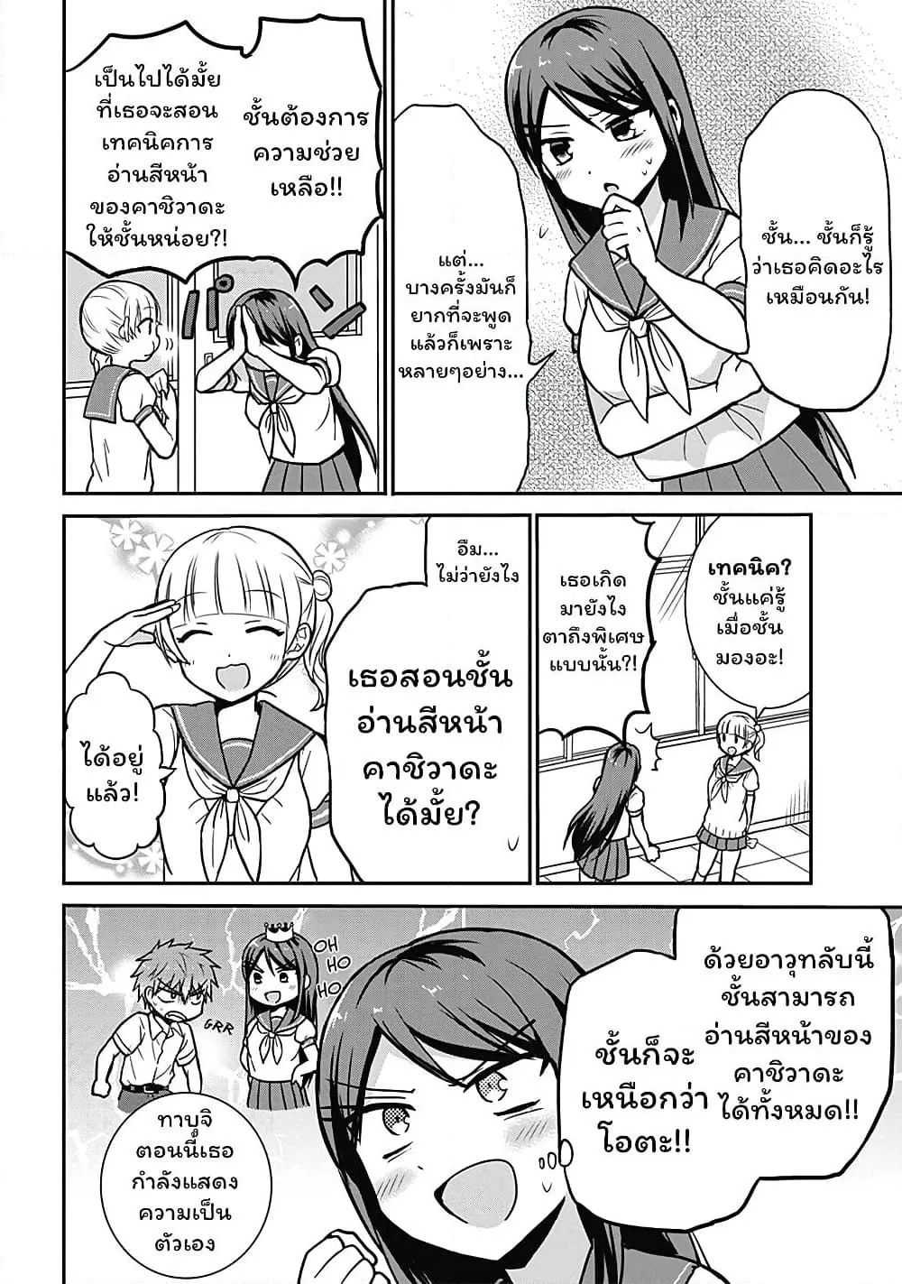 Manga-lc-com อ่านมังงะ อ่านการ์ตูน ออนไลน์ ฟรี Expressionless Kashiwada-san and Emotional Oota-kun ตอนที่ 1 2 3 4 5 6 7 8 9 10 11 12 13 14 ฟรี ไม่มีโฆษณา Manga-lc - อ่าน มังงะ อ่าน การ์ตูน ออนไลน์ อ่านมังงะ ฟรี
