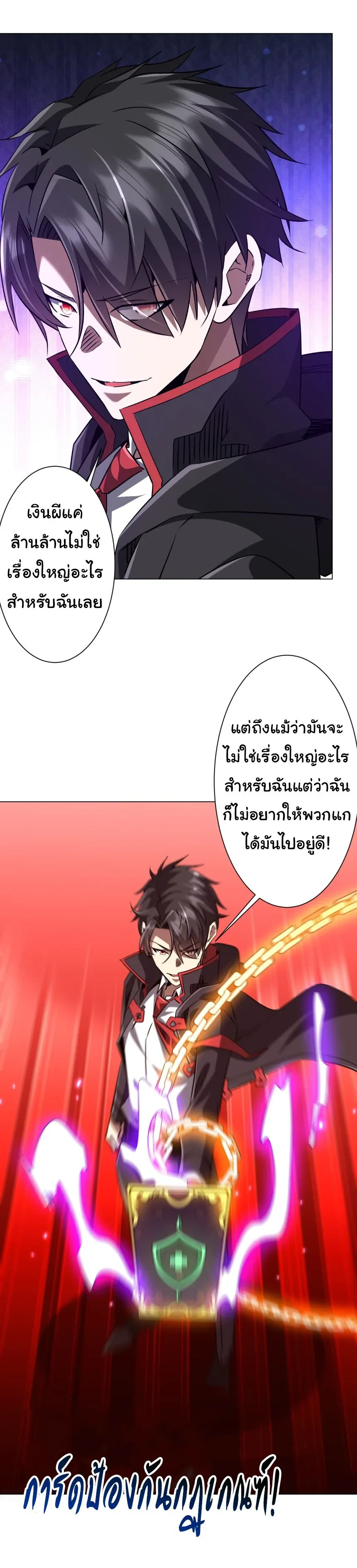 Start with Trillions of Coins ตอนที่ ตอนที่ 283 รูปที่ 11