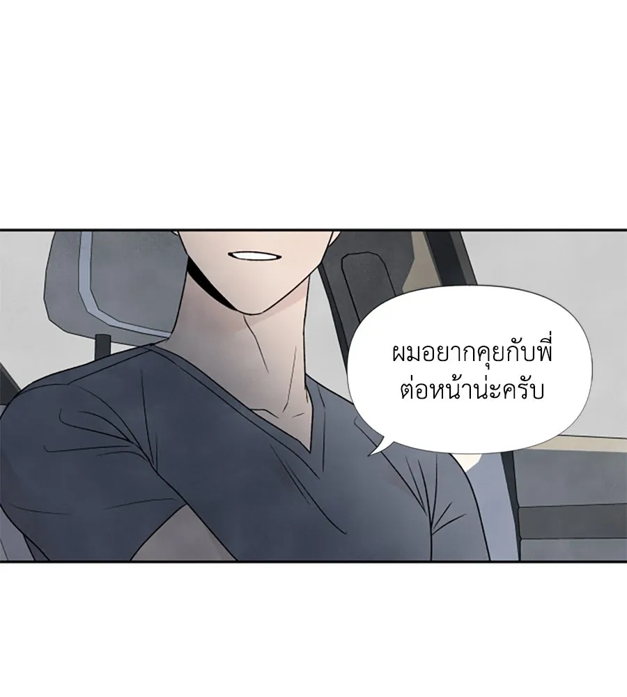 เหตุผลของคนไม่อยากอยู่ ตอนที่ 36 รูปที่ 98