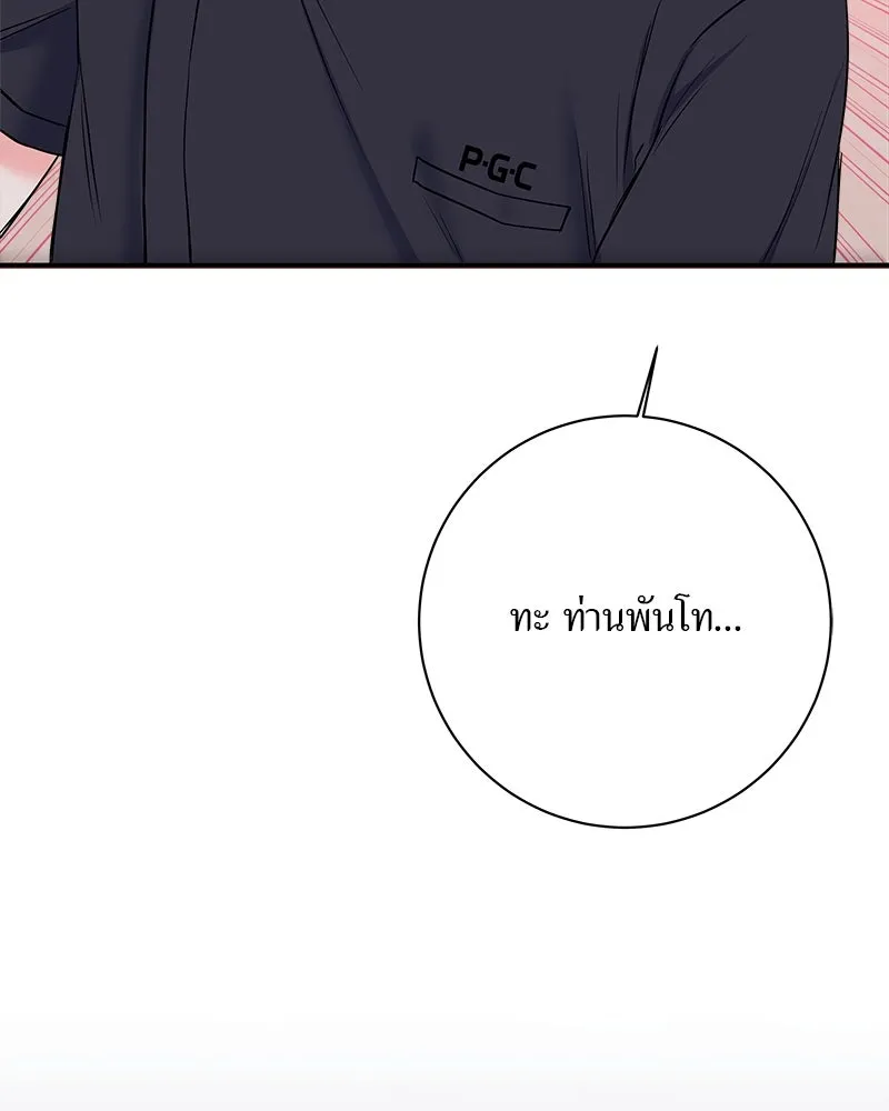 แด่ความเกลียดชัง ตอนที่ 5 รูปที่ 92