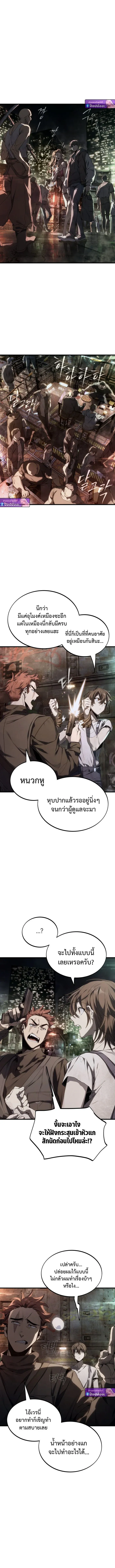 Sandmancer of the Scorched Desert จ_กรพรรด_ทรายในโลกาว_นาศ ตอนที่ ตอนที่ 3 รูปที่ 1
