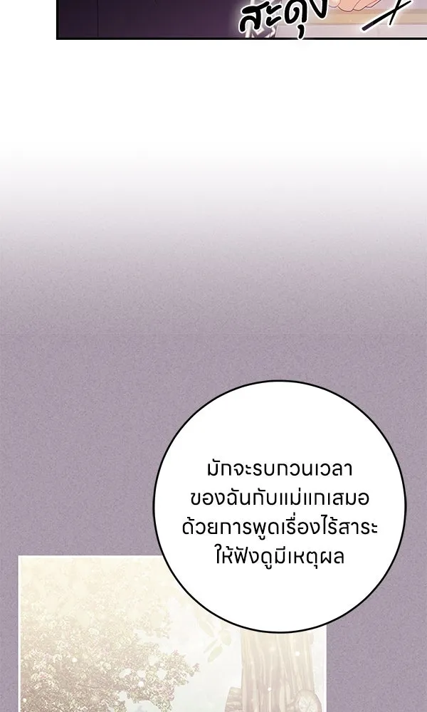 ครอบครัวผิดแผน ตอนที่ 34 รูปที่ 83