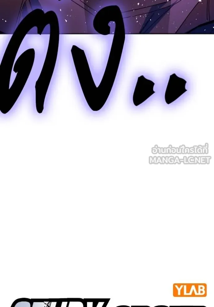 Study Group ตอนที่ 267 รูปที่ 155