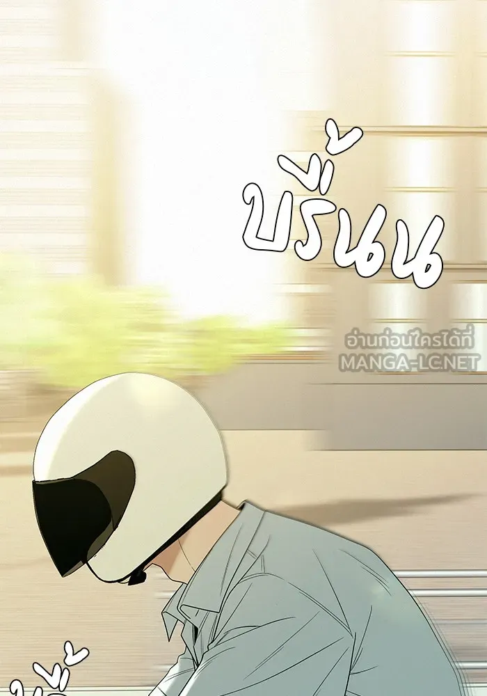 ปฏิบัติการรักวุ่นหัวใจ ตอนที่ 79 รูปที่ 114