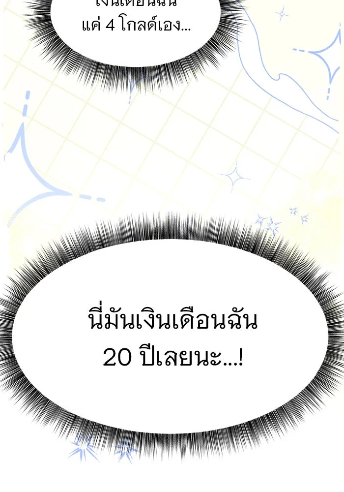 อะคาเดมีนี้เห็นทีจะเจ๊ง ตอนที่ 95 รูปที่ 119
