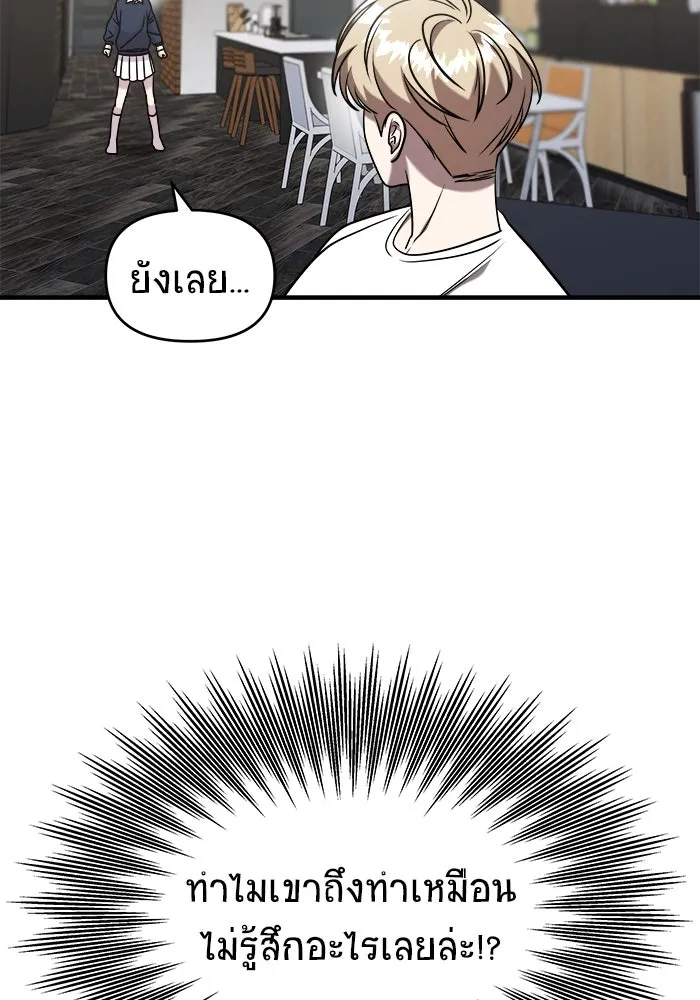 วายร้ายก็อยากมีรัก ตอนที่ 53 รูปที่ 125