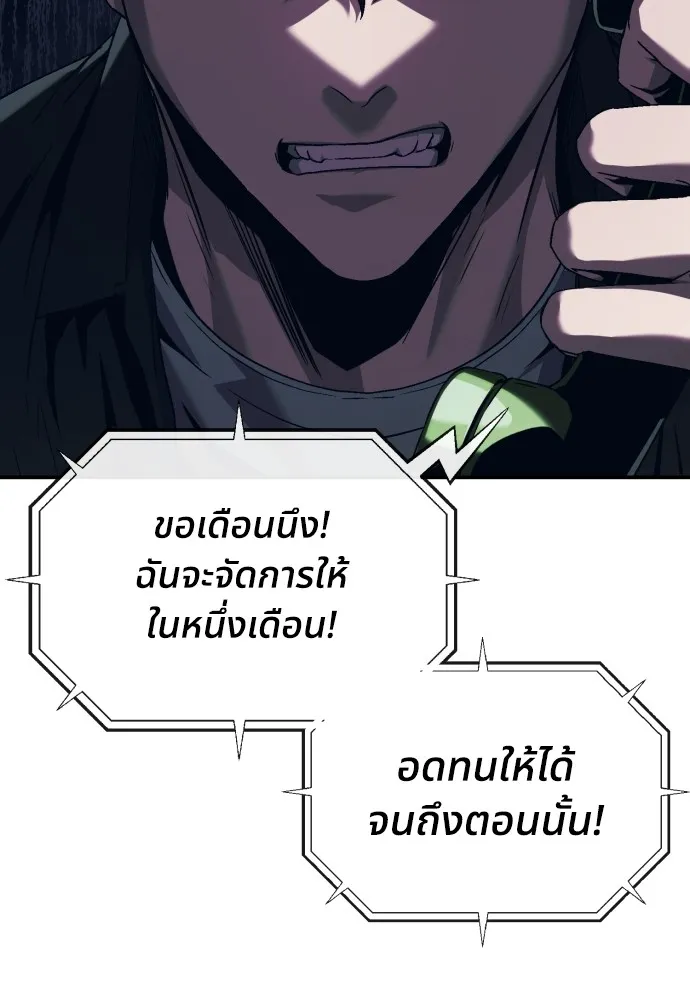 สนิมเชือดเลือดสาด ตอนที่ 1 รูปที่ 163